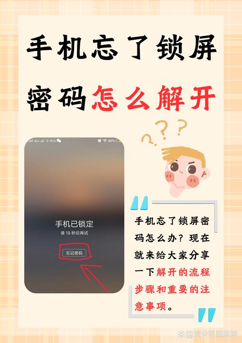 苹果手机如何紧急开锁