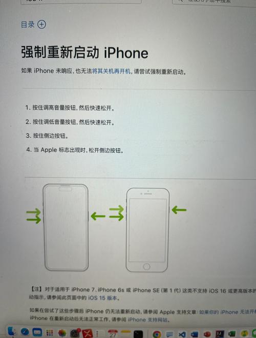 苹果手机如何紧急开锁