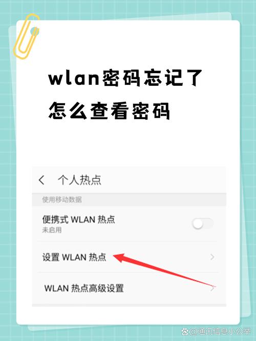 苹果手机如何查看waifai密码