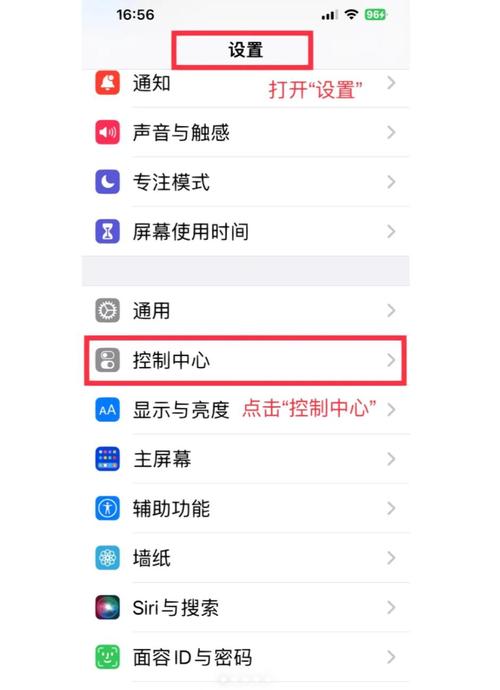 苹果手机如何秒变