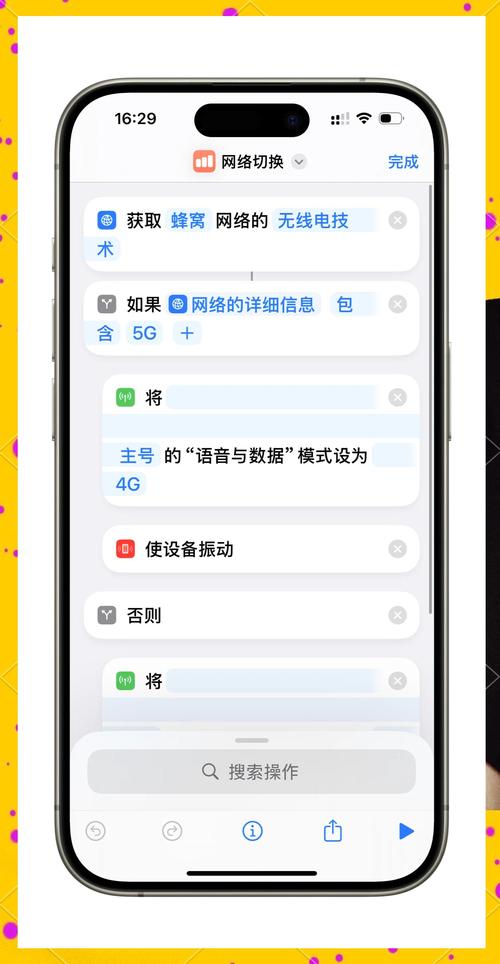 苹果手机如何秒变