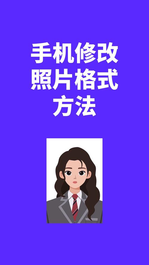 苹果手机如何把照片改为png