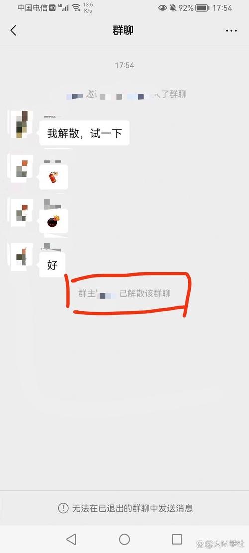 微信群如何踢人苹果手机