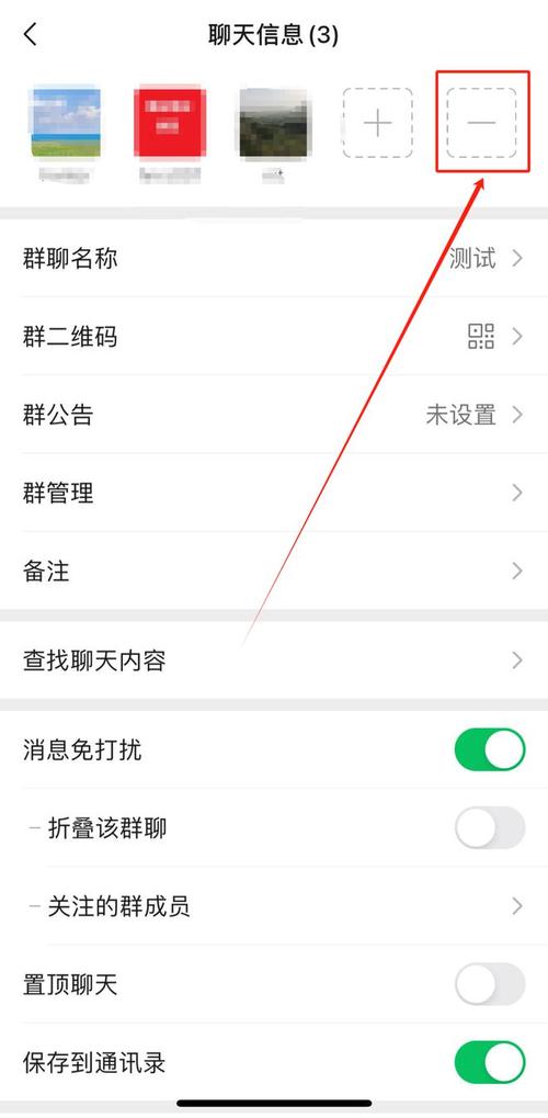 微信群如何踢人苹果手机