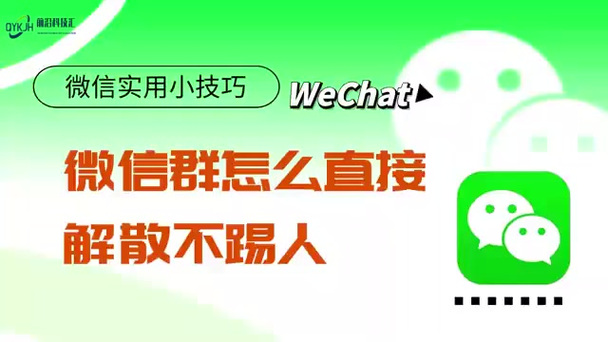 微信群如何踢人苹果手机