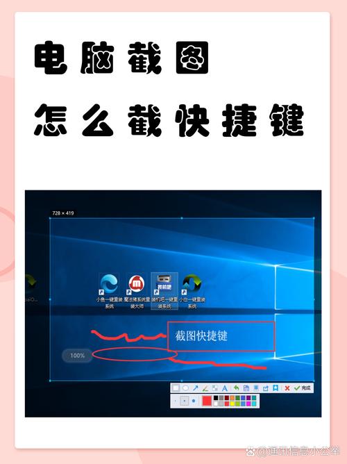 如何在电脑上部分截图
