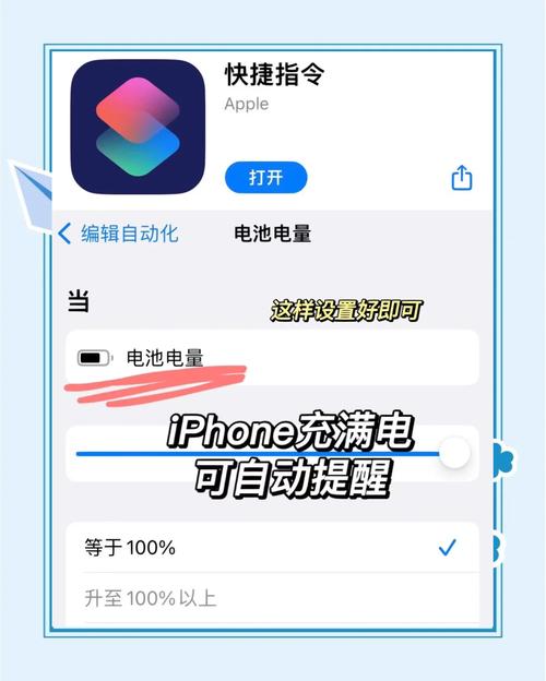 苹果手机如何测充电电流