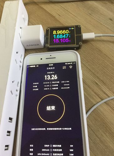 苹果手机如何测充电电流