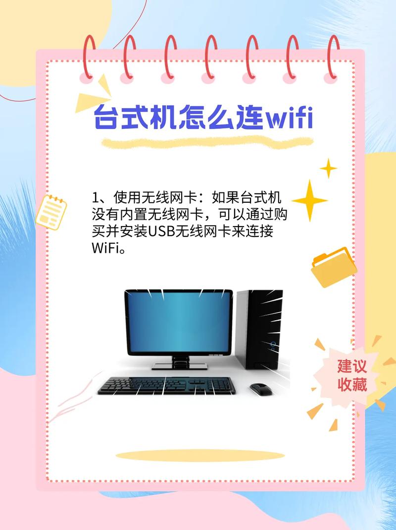 台式电脑如何宽带连接