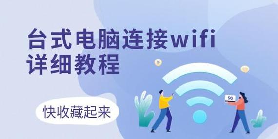 台式电脑如何宽带连接