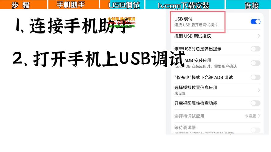 如何在手机上监控电脑