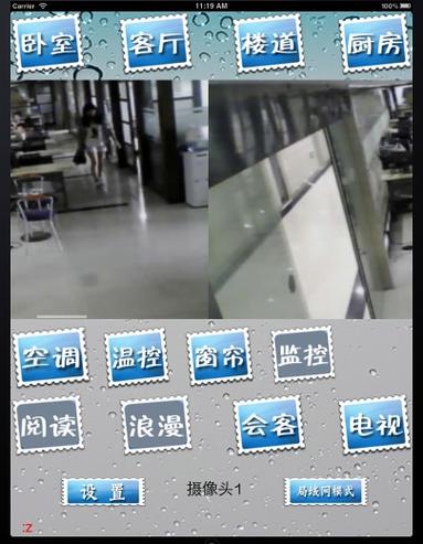 如何在手机上监控电脑