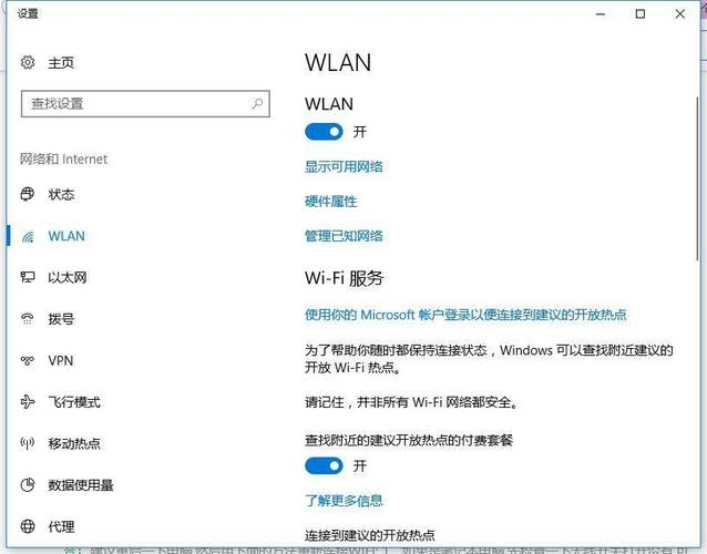 电脑如何建立wifi