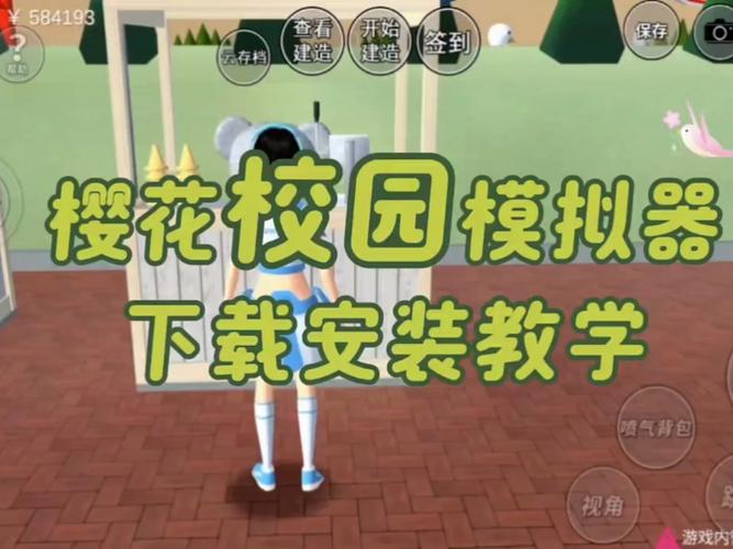 樱校苹果手机如何下载