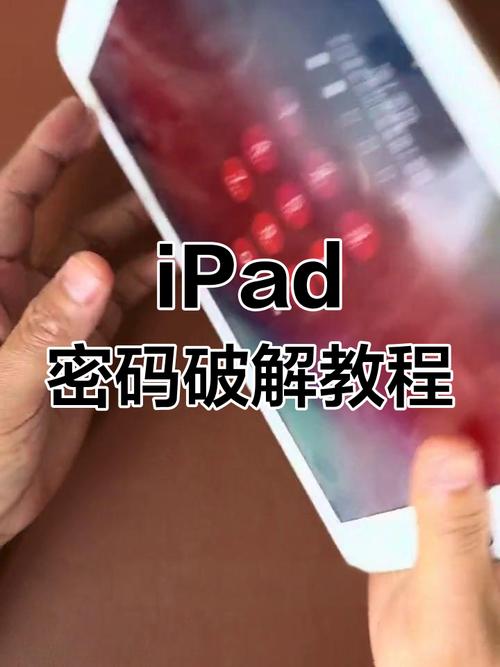 如何快速解开电脑密码