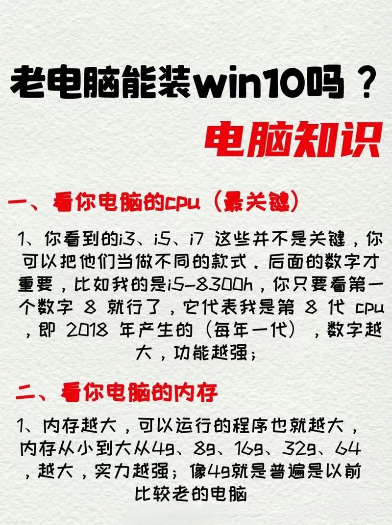 如何快速玩懂电脑
