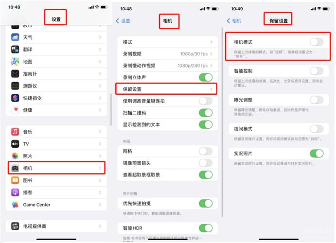 如何调苹果手机美颜功能