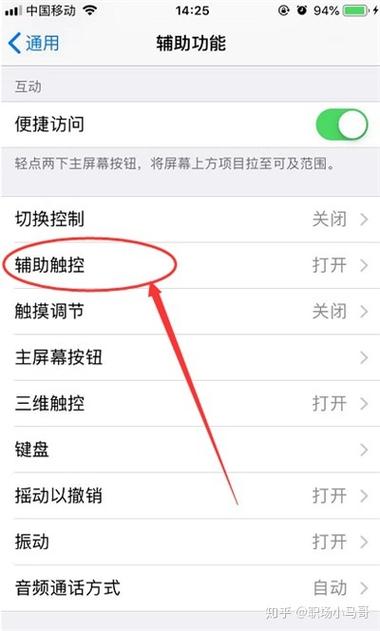 苹果手机如何长画面截图