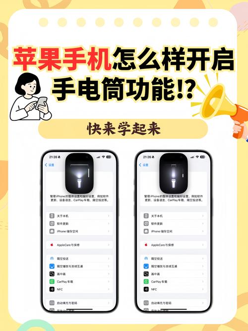 如何用50苹果手机