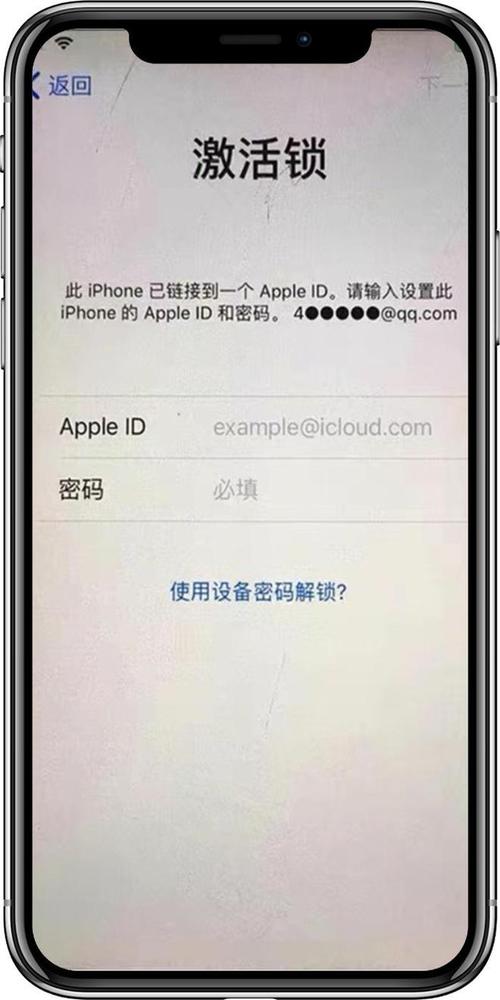 如何找到苹果手机id