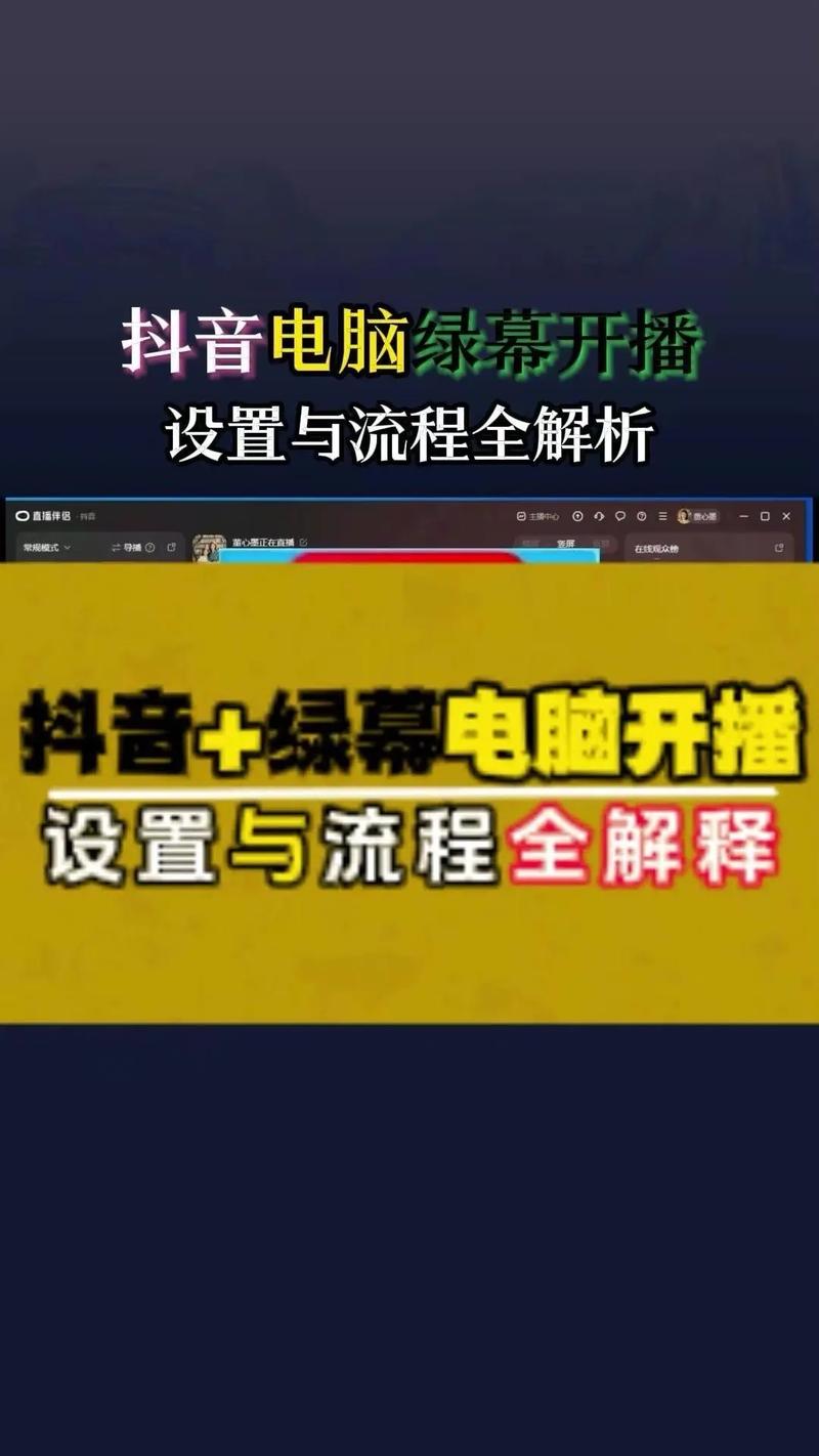 如何用电脑开直播