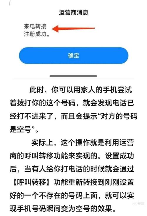 苹果如何让手机成空号