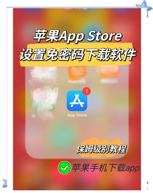 苹果手机如何设置app随意