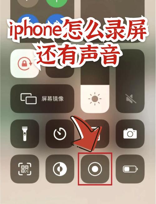 苹果手机如何弄声调