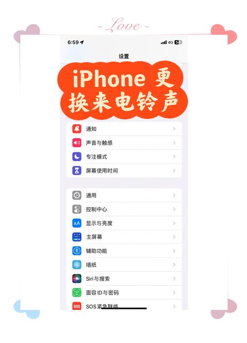 苹果手机如何弄声调