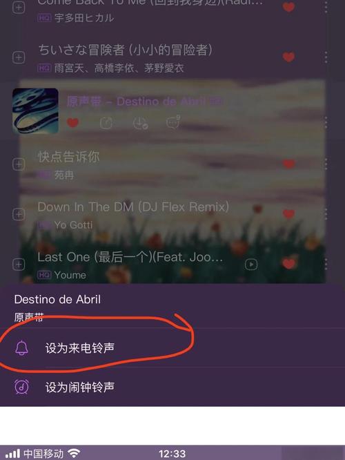 苹果手机如何弄声调