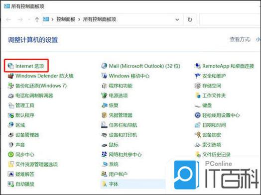 如何取消电脑拦截