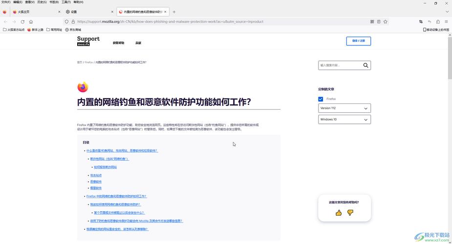 如何取消电脑拦截