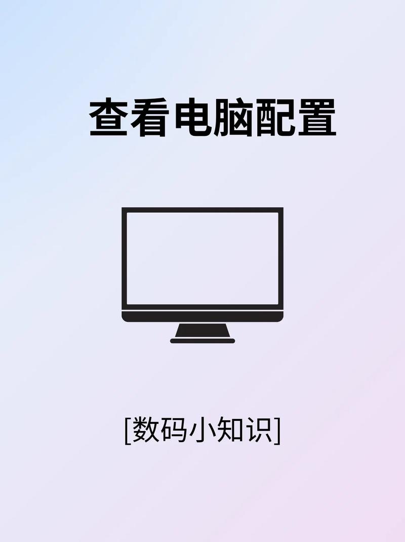 如何看自己电脑是什么系统