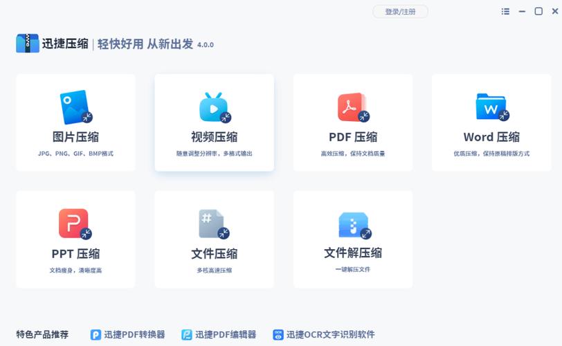 电脑如何解压安装包