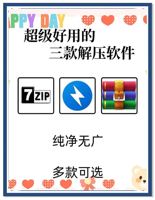 电脑如何解压安装包