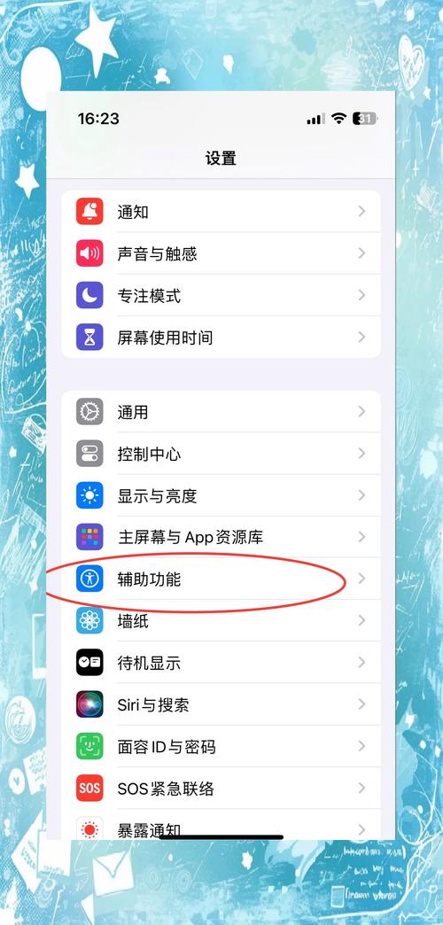 苹果手机如何加色调透明