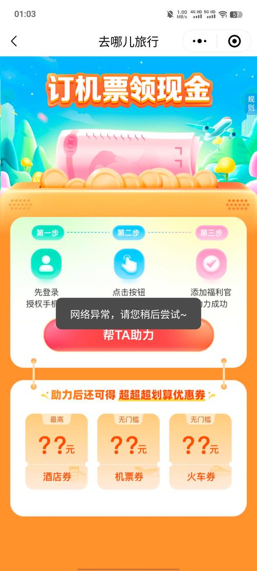 苹果手机如何申请vip