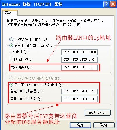 如何更换电脑的ip地址