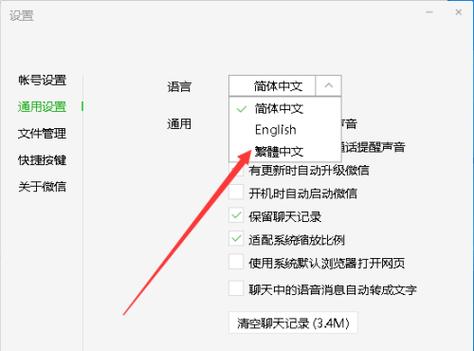 微信如何在电脑上使用