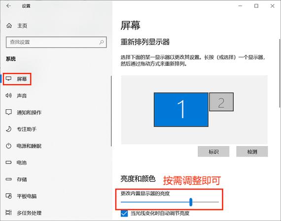 电脑屏幕如何调亮
