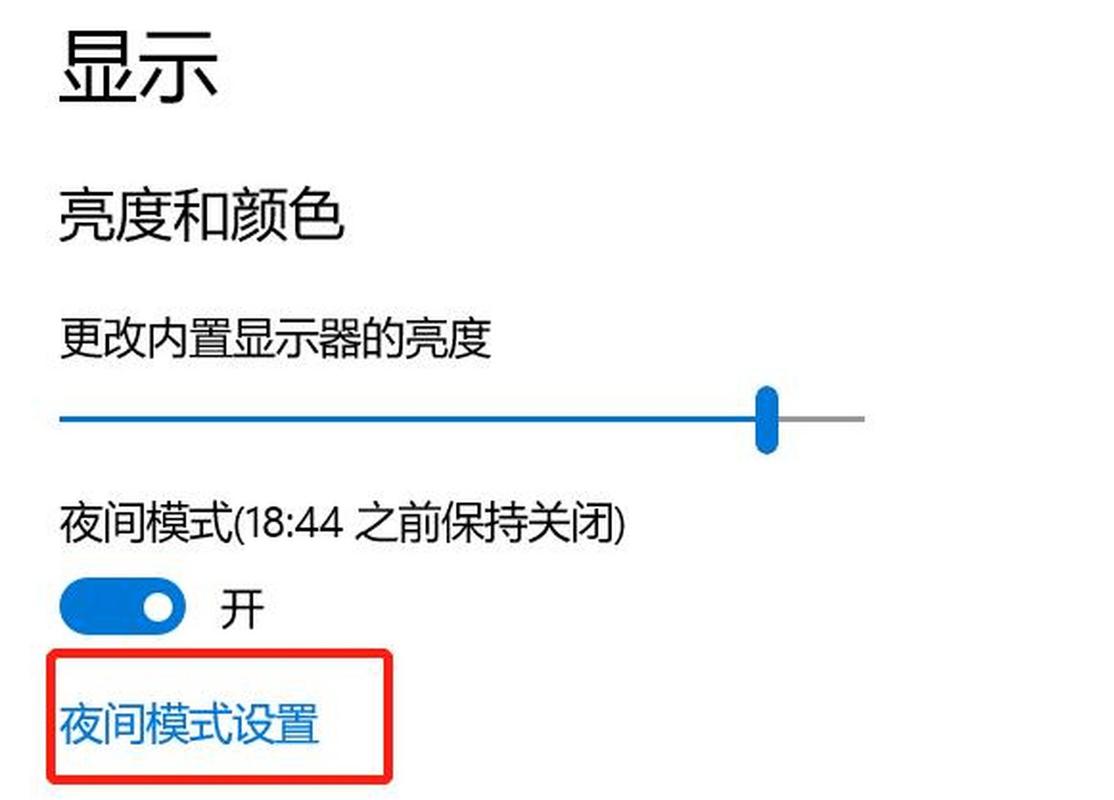 电脑屏幕如何调亮