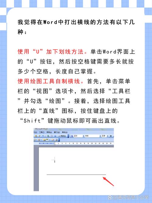 如何在电脑键盘上打出横线？快捷键与输入方法解析