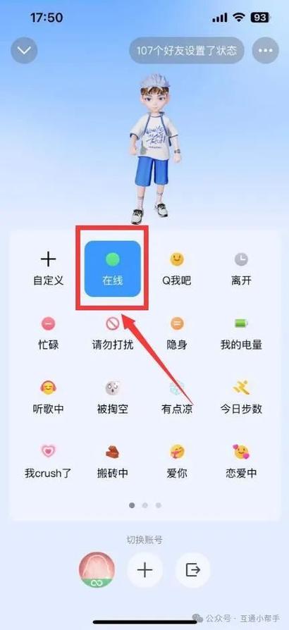 苹果手机qq如何建号