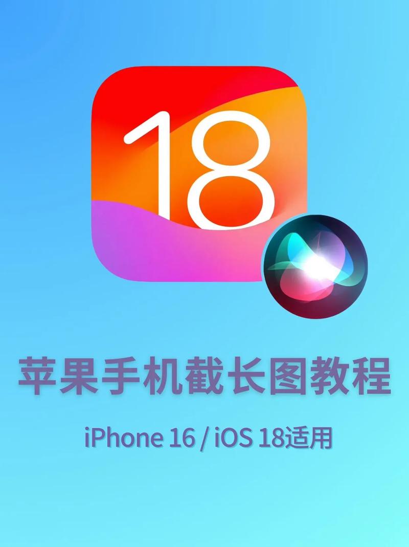苹果手机如何让图片分屏