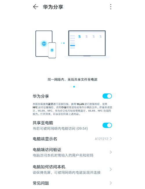 手机如何分享网络给电脑