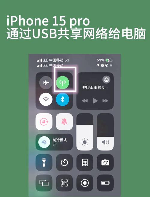 手机如何分享网络给电脑