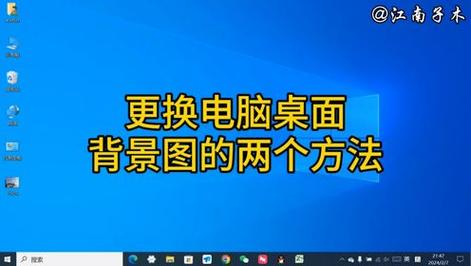 如何在电脑上照片换底