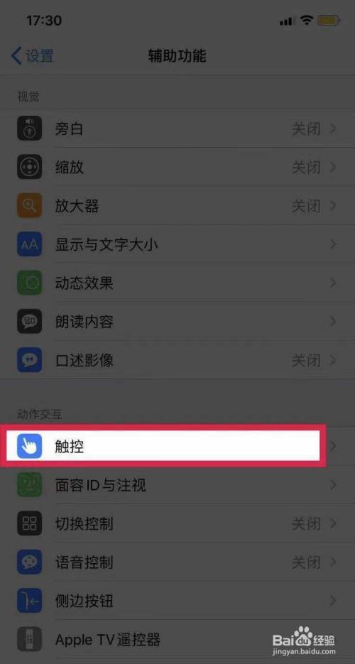 苹果手机如何分屏最简单