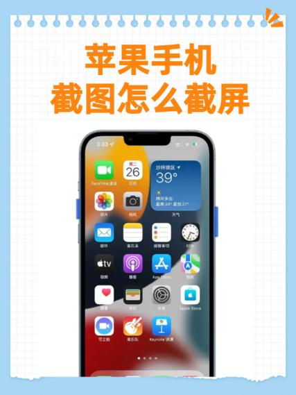 苹果手机如何给截图加框？简单步骤解析