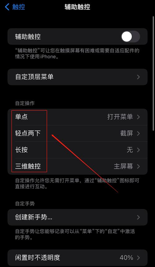 苹果手机如何给截图加框